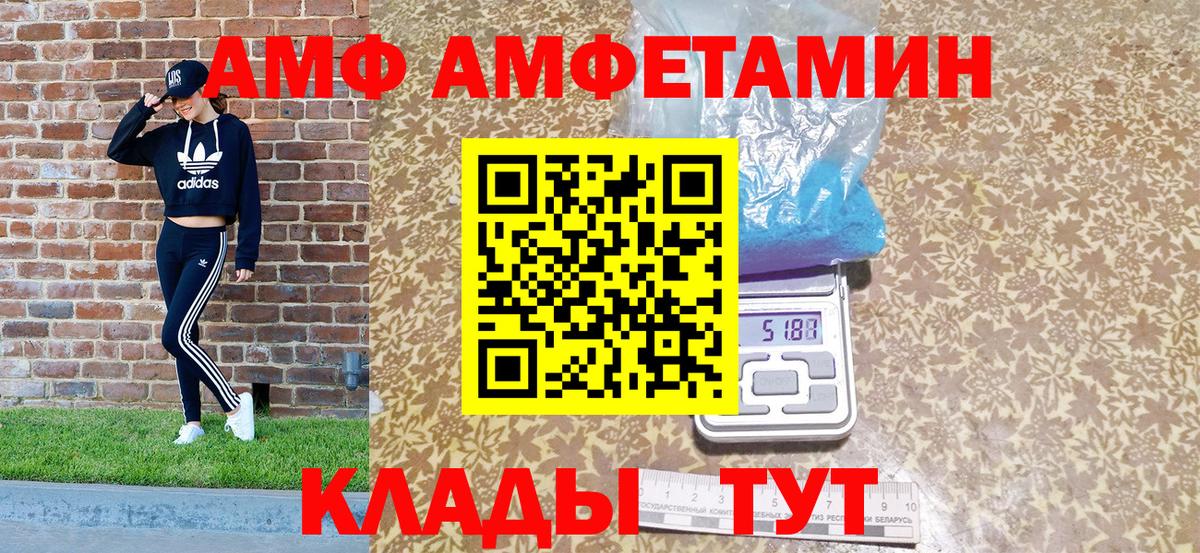 Добрянка  АМФЕТАМИН Premium  Вход с VPN 