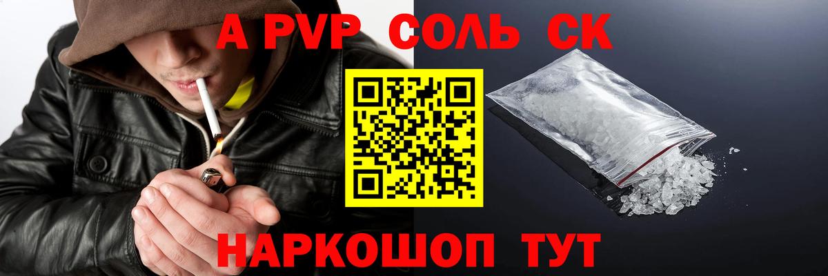 Alpha PVP VHQ Добрянка