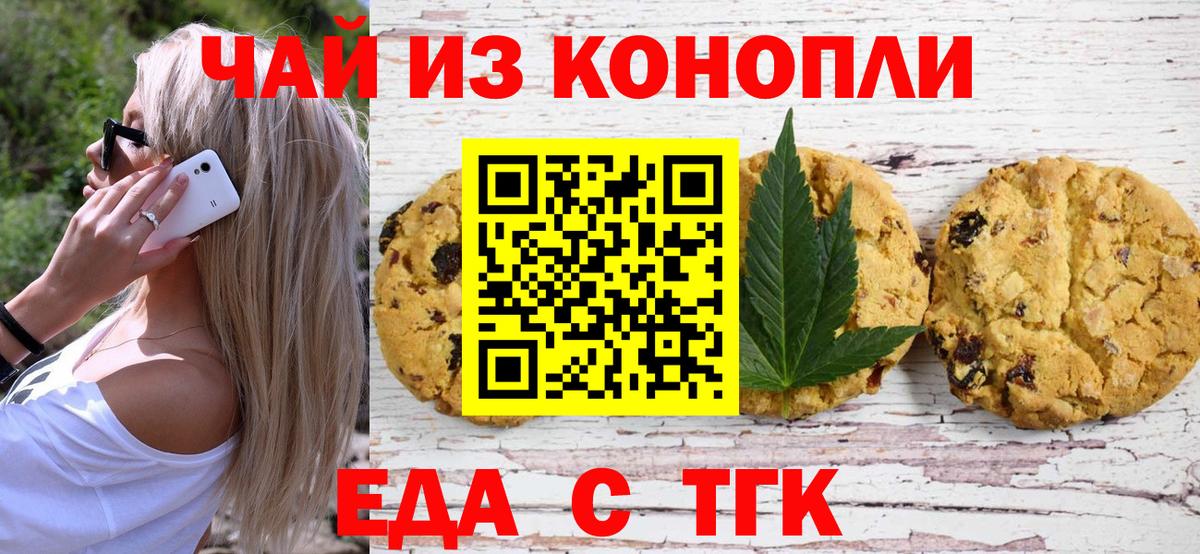 Canna-Cookies конопля  Вход с VPN  Добрянка 