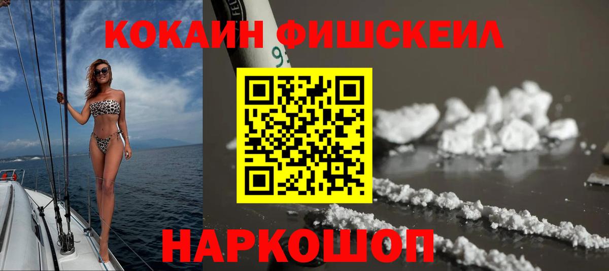 Кокаин 97%  Вход с VPN  Добрянка  COCAIN 99% 