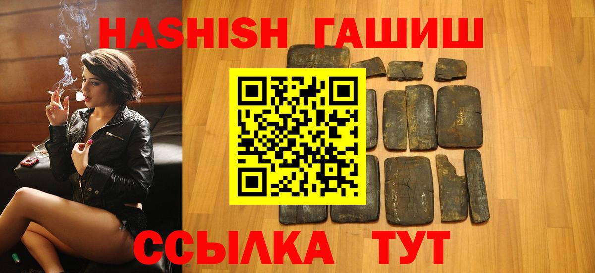 Гашиш убойный  Вход с VPN  Гашиш  ГАШИШ ice o lator  Добрянка 