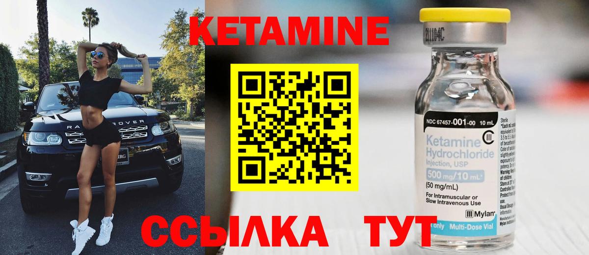 КЕТАМИН VHQ Добрянка