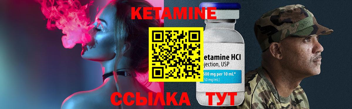 Кетамин ketamine  Кетамин VHQ  Вход с VPN  Добрянка 
