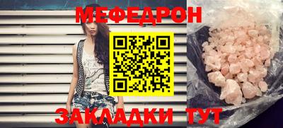 мефедрон мука Балахна