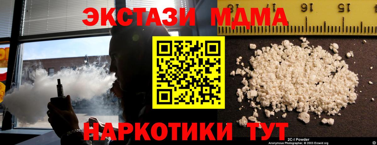 МДМА кристаллы Добрянка