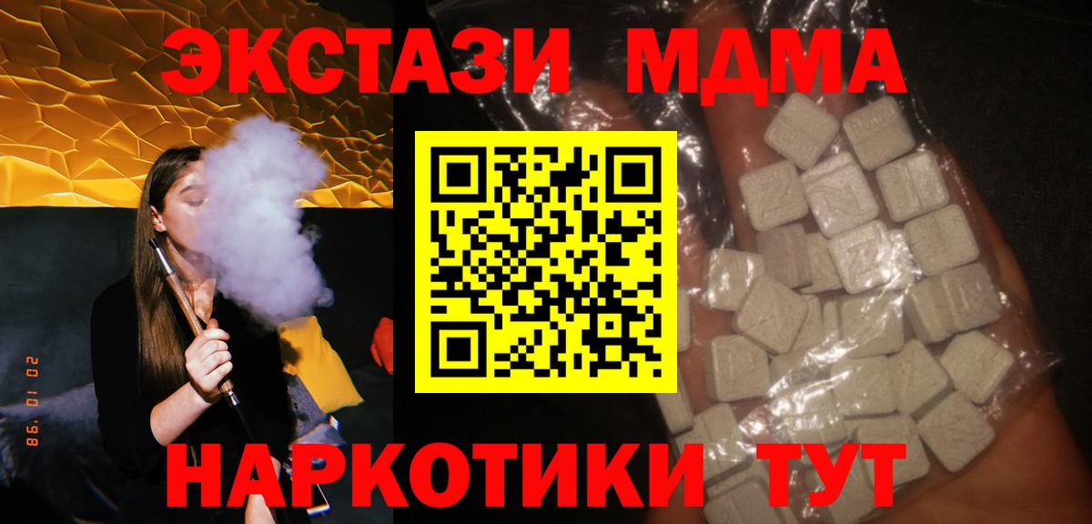 MDMA кристаллы  МДМА VHQ  Добрянка  Вход с VPN 