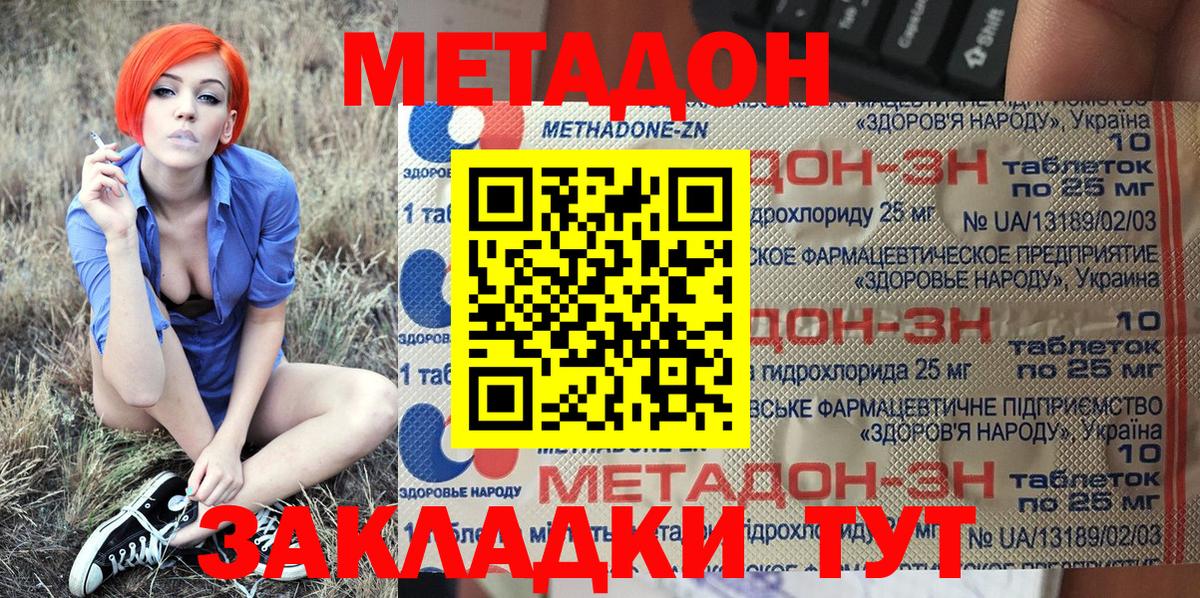 Метадон VHQ Добрянка