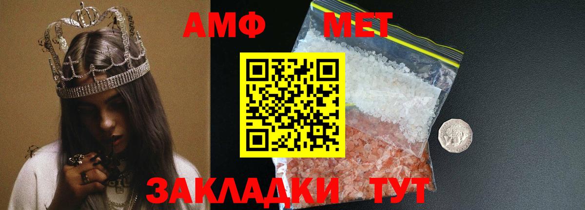 Метамфетамин витя  Вход с VPN  Добрянка 