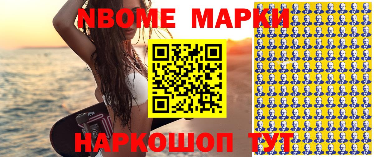 Марки 25I-NBOMe 1,5мг  Вход с VPN  Марки 25I-NBOMe 1,5мг  Добрянка 
