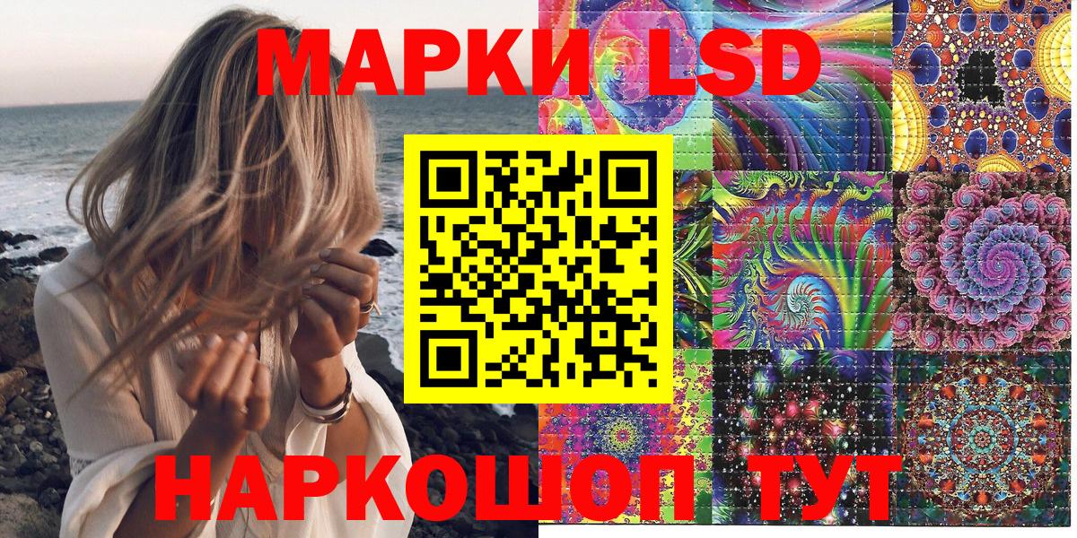 Марки 25I-NBOMe 1500мкг Добрянка