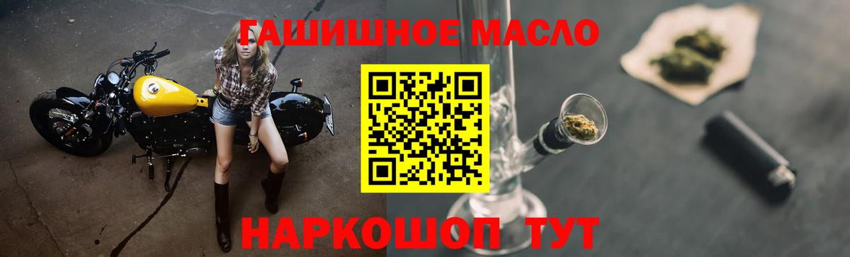 ТГК жижа  Вход с VPN  Дистиллят ТГК концентрат  закладки  Добрянка 